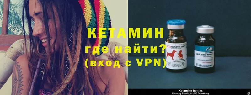 КЕТАМИН ketamine Гусь-Хрустальный